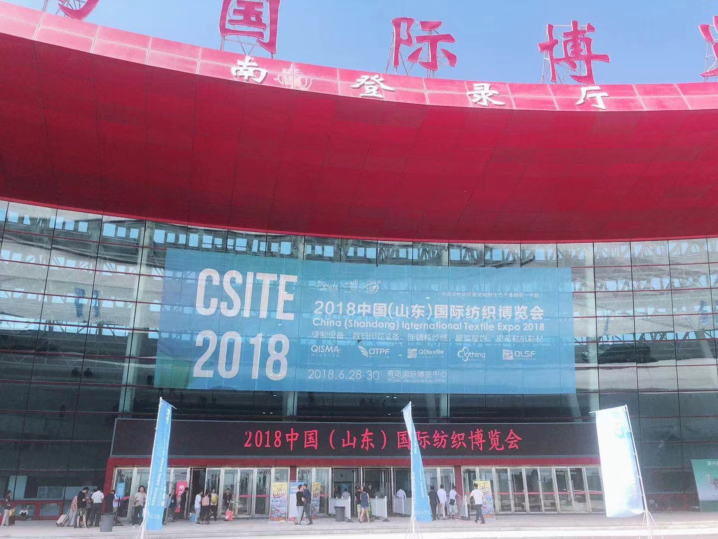 Kina Shandong International Textile Expo 2018